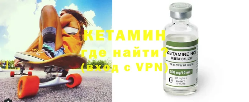 Кетамин ketamine  как найти закладки  Джанкой 