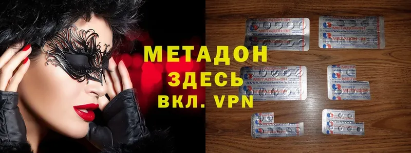 МЕТАДОН methadone  Джанкой 